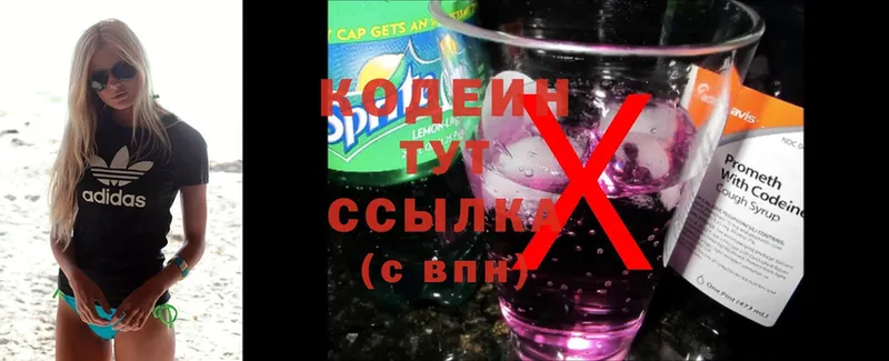 Codein напиток Lean (лин) Белинский