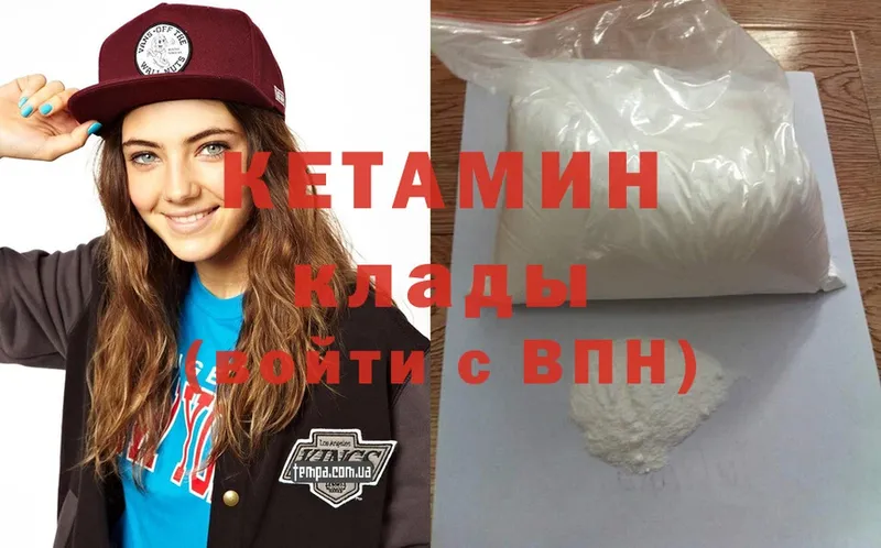 Кетамин ketamine Белинский