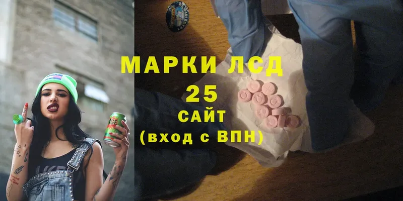 LSD-25 экстази ecstasy  купить   ОМГ ОМГ зеркало  Белинский 