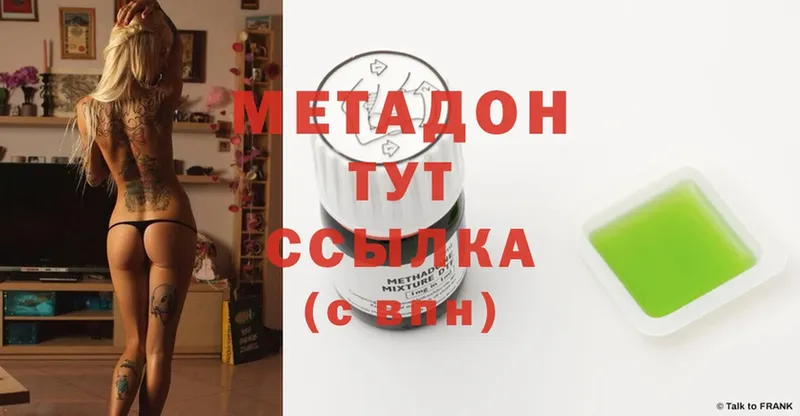 где продают   Белинский  МЕТАДОН мёд 